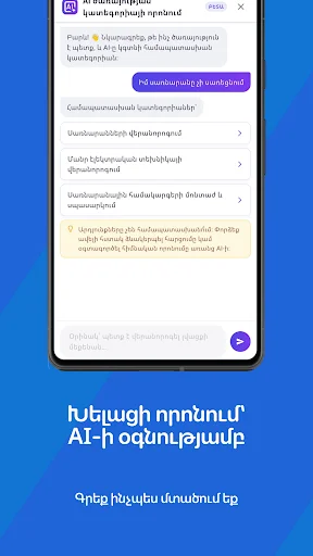 Download Turn.am Terbaru – Temukan Layanan Lokal Armenia Gratis - Screenshot 2