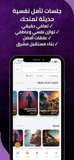Download Hypnovibes | Meditasi Terbaru – Terapi Hipnosis Gratis - Screenshot 3