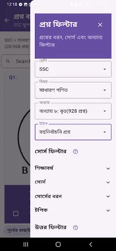 Download QBS Terbaru – Solusi Pembuatan Soal Ujian Gratis - Screenshot 3