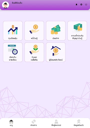 Download ThaiAisin-Coop Terbaru – Sistem Informasi Anggota Resmi - Screenshot 11