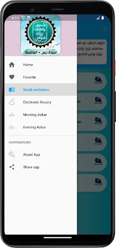 Download Surah Al-Rizq Yasin & Al-Waqi’ah APK Terbaru – Gratis - Screenshot 15