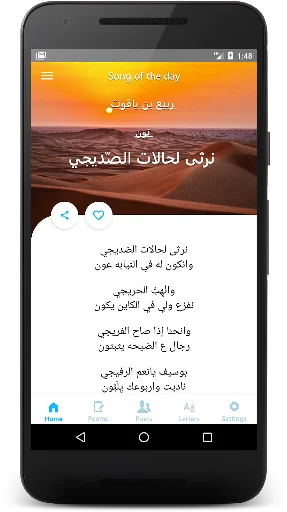 Download Hawaya Puisi Nabati Terbaru – Ensiklopedia Sastra Arab - Screenshot 1