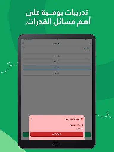 Download Tafawaq Terbaru – Aplikasi Belajar Efektif & Lulus Ujian - Screenshot 13
