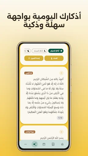 Download Smart Moazin: Jadwal Sholat Akurat & Adzan Terbaru - Screenshot 7