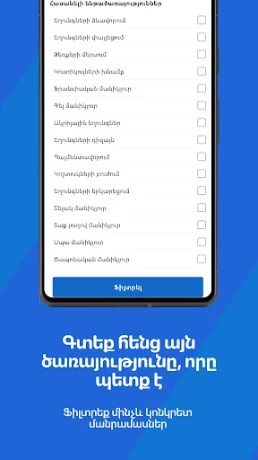 Download Turn.am Terbaru – Temukan Layanan Lokal Armenia Gratis - Screenshot 5