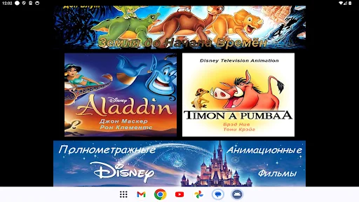 Download Мультфильмы Terbaru – Koleksi Kartun & Dongeng Gratis - Screenshot 11