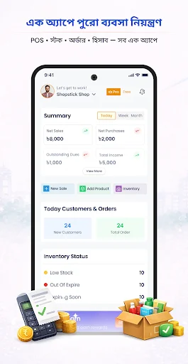Download Shopstick Terbaru – Solusi Manajemen Bisnis Terpercaya - Screenshot 2