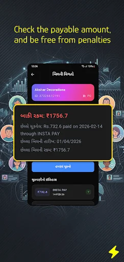 Download GujBill Terbaru – Cek Tagihan Listrik Mudah & Cepat - Screenshot 3