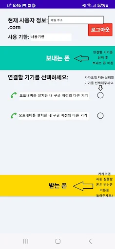 Download AutoNavi Terbaru – Navigasi Otomatis Kakao Map Gratis - Screenshot 5