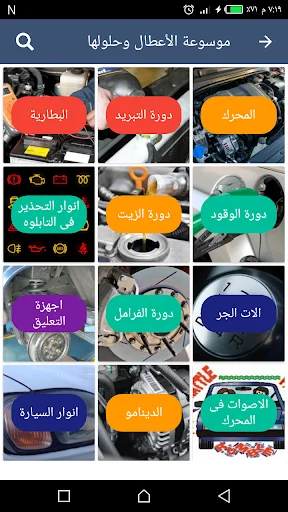 Download Pelanggaran & Layanan Lalu Lintas Mesir – Cek Cepat - Screenshot 4
