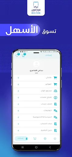 Download Moog Phone Terbaru – Kelola Pesanan Grosir Praktis - Screenshot 4