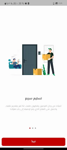Download M MART – Matrouh Market Terbaru – Pesan Belanja Mudah - Screenshot 1