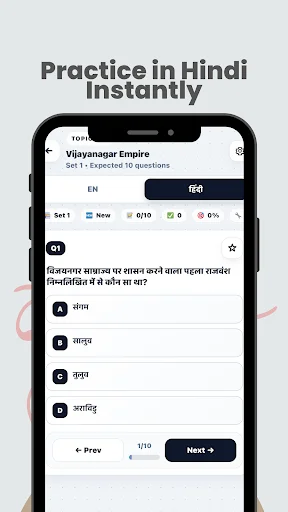 Download RRB NTPC Group D GK 2026 Terbaru – Latihan Soal Gratis - Screenshot 22