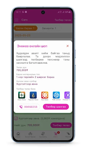 Download Enkhmaa Terbaru – Aplikasi Belanja Online Terpercaya - Screenshot 6