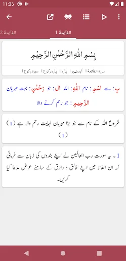Download Tafseer Bayan ul Quran Terbaru – Terjemahan Tafsir Lengkap - Screenshot 2