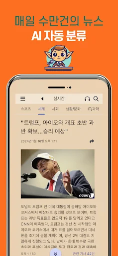 Download Dobby News Terbaru – Ringkasan Berita AI Gratis - Screenshot 6