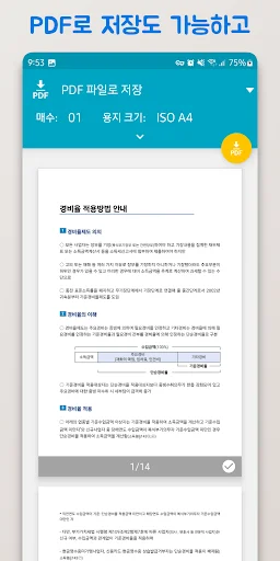 Unduh Clean HWP Viewer Terbaru – Lihat File HWP Gratis - Screenshot 5