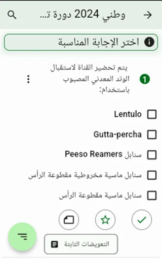 Download Perfect Terbaru – Belajar Jadi Lebih Menyenangkan - Screenshot 6