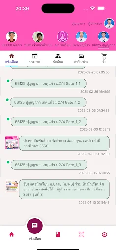 Download CUD CONNEX Terbaru – Pantau Nilai Siswa dengan Mudah - Screenshot 2