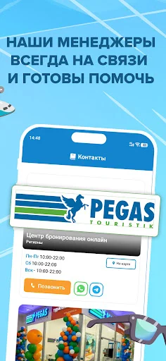 Download Pegas Touristik Terbaru – Cari Paket Wisata Murah - Screenshot 2