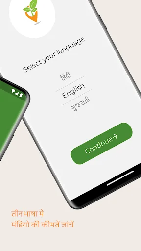 Download APMC Network Terbaru – Cek Harga Pasar Gujarat Gratis - Screenshot 14