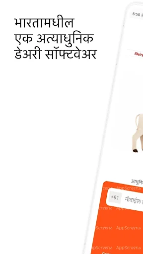 Download iDairy Terbaru – Kelola Koleksi Susu Jadi Lebih Mudah - Screenshot 1