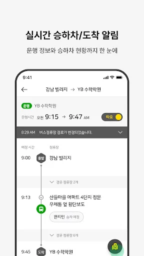Unduh Yellow Bus Terbaru – Kelola Jadwal & Notifikasi Aman - Screenshot 3