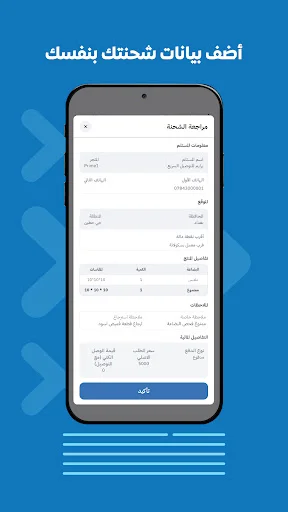 Download تاجر برايم Terbaru – Solusi Pengiriman Cepat & Mudah - Screenshot 4