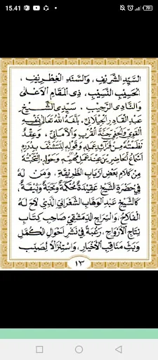 Download Manaqib Syech Abdul Qodir Terbaru – Bacaan Lengkap Gratis - Screenshot 2