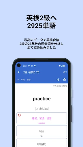 Download 英検®︎2級 でた単 Terbaru – Lulus Ujian Eiken Gratis - Screenshot 15