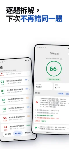 Download Latihan Soal Uji Kompetensi – Persiapan Ujian Terbaik - Screenshot 6