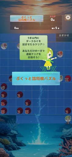Download Mifu Shogi Terbaru – Game Catur Ikan Buntung Gratis - Screenshot 8