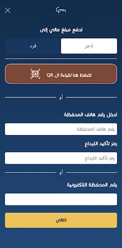 Download Libya Guide Pay Terbaru – Layanan Pembayaran Digital Cepat - Screenshot 5