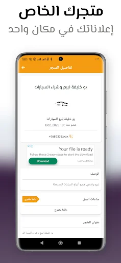 Download SooqOmani Terbaru – Jual Beli Mudah & Cepat - Screenshot 15