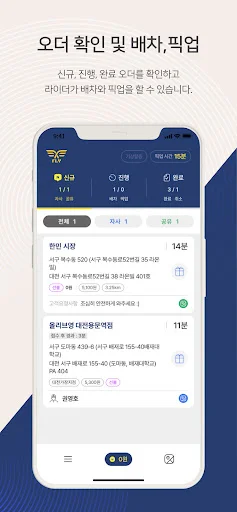 Download Fly Rider Terbaru – Aplikasi Transportasi Praktis - Screenshot 1