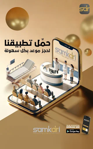 Download DrSamkari Terbaru – Kelola Profil Klinik Anda Sekarang - Screenshot 13