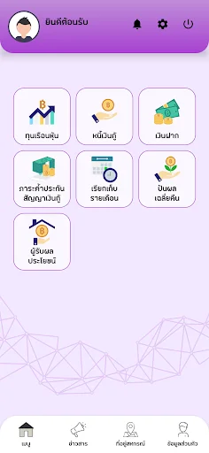 Download ThaiAisin-Coop Terbaru – Sistem Informasi Anggota Resmi - Screenshot 3