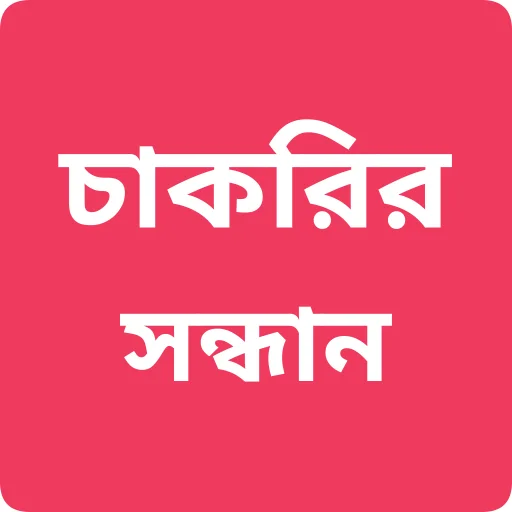 Download Chakrir Sondhan – Info Lowongan Kerja WB Terbaru