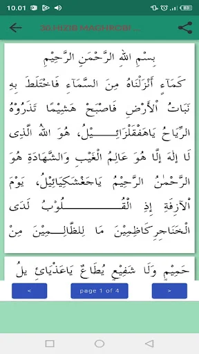 Download Kitab Dalail Hairat Lengkap – Wirid Offline Terbaru - Screenshot 16