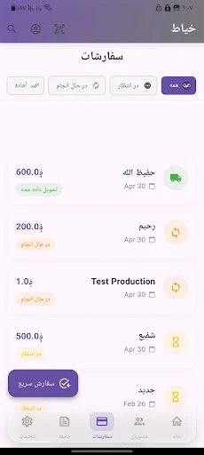 Download Khayat Terbaru – Manajemen Penjahit Online & Offline - Screenshot 8