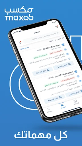 Download MaxMan Terbaru – Optimalkan Penjualan & Efisiensi Bisnis - Screenshot 5