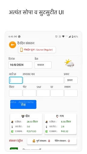 Download iDairy Terbaru – Kelola Koleksi Susu Jadi Lebih Mudah - Screenshot 10