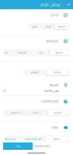 Download Baitak Online Terbaru – Broker Properti Gratis Syria - Screenshot 4