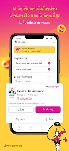Download Employer Terbaru – Cari Pekerja Paruh Waktu dengan AI - Screenshot 1
