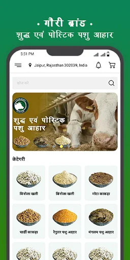 Download Gaouri Brand Terbaru – Pakan Ternak Berkualitas Tinggi - Screenshot 2