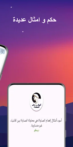 Download Hikmah dan Kata Bijak Tokoh Dunia Terbaru – Gratis - Screenshot 2