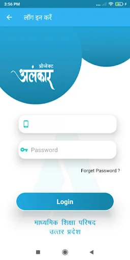 Download Alankar Uttar Pradesh Terbaru – Survei Sekolah Efisien - Screenshot 5