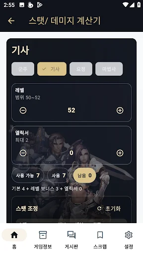 Download Lineage Classic Guide Terbaru – Panduan Game Lengkap - Screenshot 3