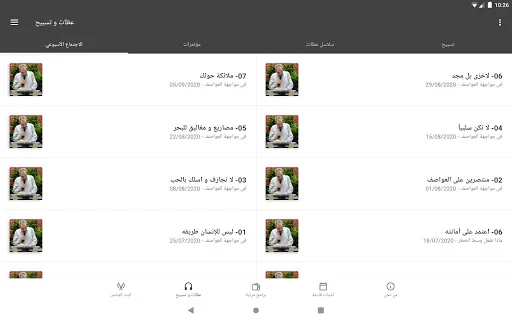 Download Aplikasi أنهار الحياة Terbaru – Akses Renungan Rohani - Screenshot 8