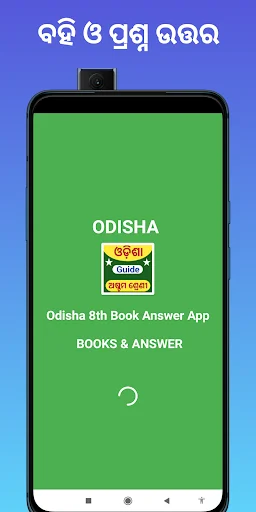 Download Odisha 8th Book Answer Terbaru – Solusi Belajar Efektif - Screenshot 1